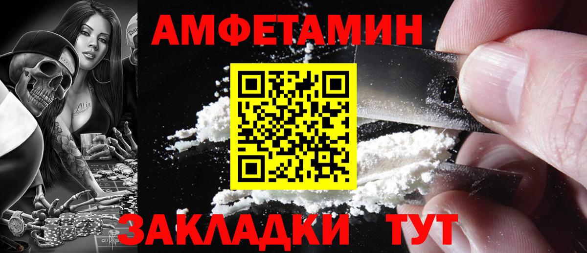 Амфетамин Premium Новозыбков