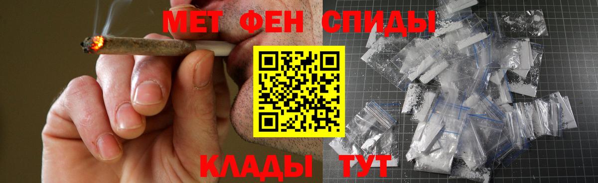 АМФЕТАМИН  АМФЕТАМИН 97%  Вход с VPN  Новозыбков 