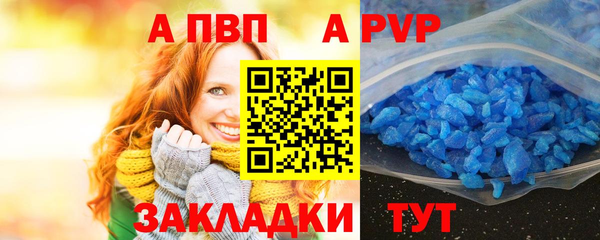 Новозыбков  Alpha-PVP VHQ  Вход с VPN  A-PVP Crystall  Alpha-PVP  APVP крисы CK 