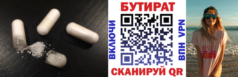 БУТИРАТ буратино  Новозыбков 
