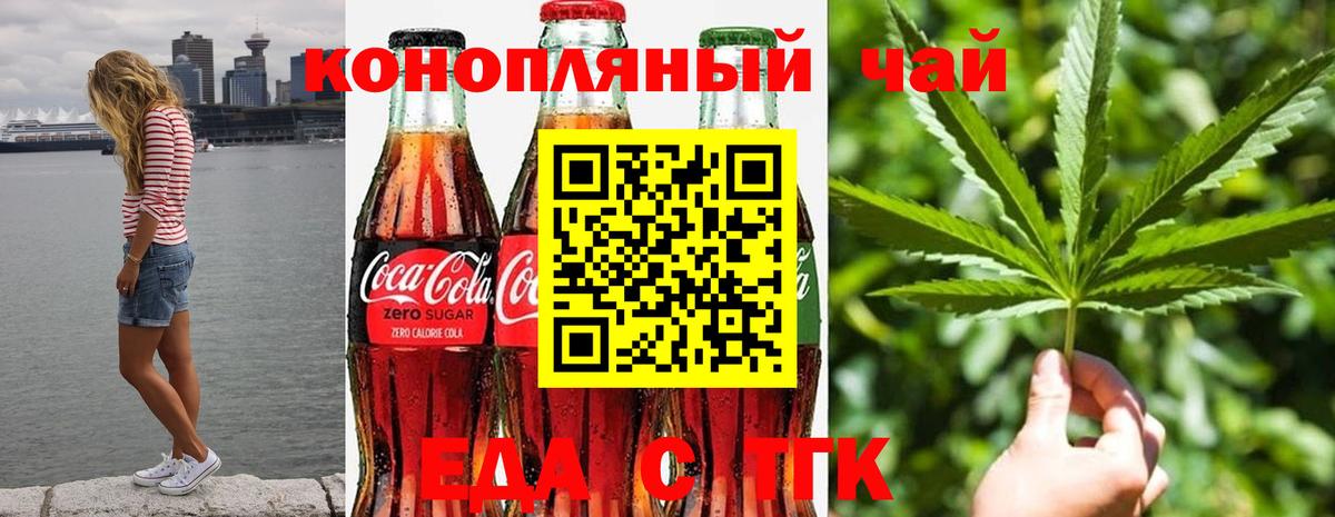 Cannafood марихуана Новозыбков