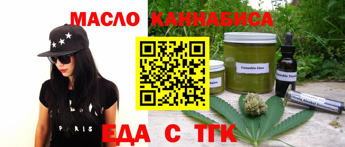 Новозыбков  Cannafood марихуана  Вход с VPN 