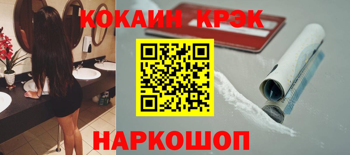 Кокаин Перу  Вход с VPN  Кокаин Эквадор  Новозыбков 