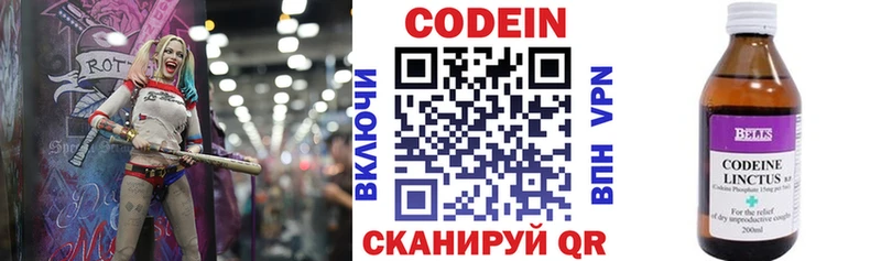 сколько стоит  Новозыбков  Кодеиновый сироп Lean напиток Lean (лин) 