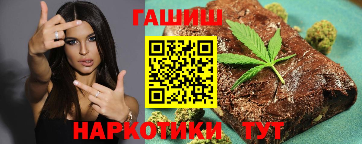 Гашиш убойный  Вход с VPN  Новозыбков  ГАШ hashish 