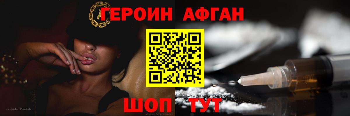 Героин гречка  Вход с VPN  Новозыбков 