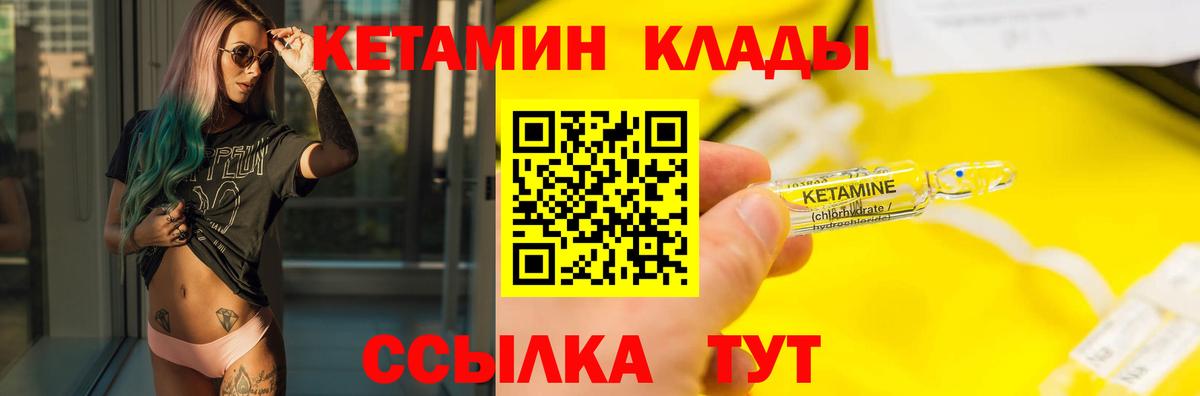 КЕТАМИН ketamine  блэк спрут ссылки  Новозыбков  КЕТАМИН ketamine  Вход с VPN 