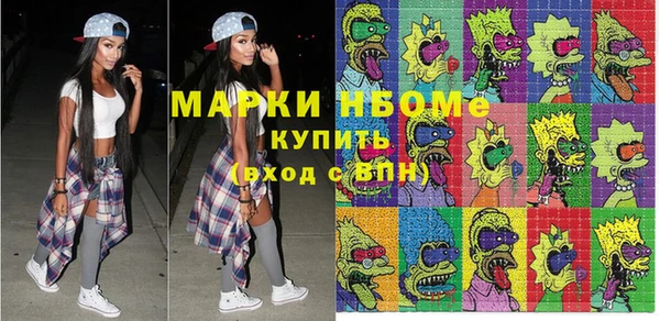 марки nbome Армянск
