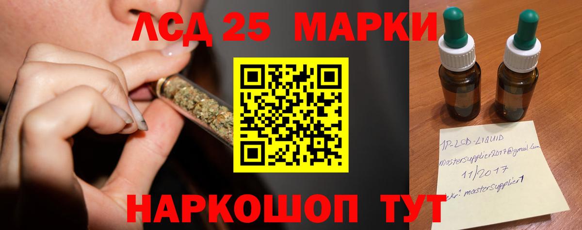 LSD-25 экстази ecstasy Новозыбков
