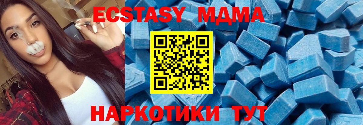 МДМА кристаллы  Вход с VPN  МДМА Molly  Новозыбков 