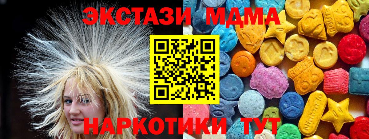 MDMA молли Новозыбков