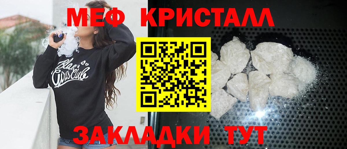 Меф мука Новозыбков