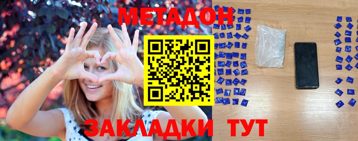 Новозыбков  МЕТАДОН methadone  МЕТАДОН methadone  Вход с VPN 