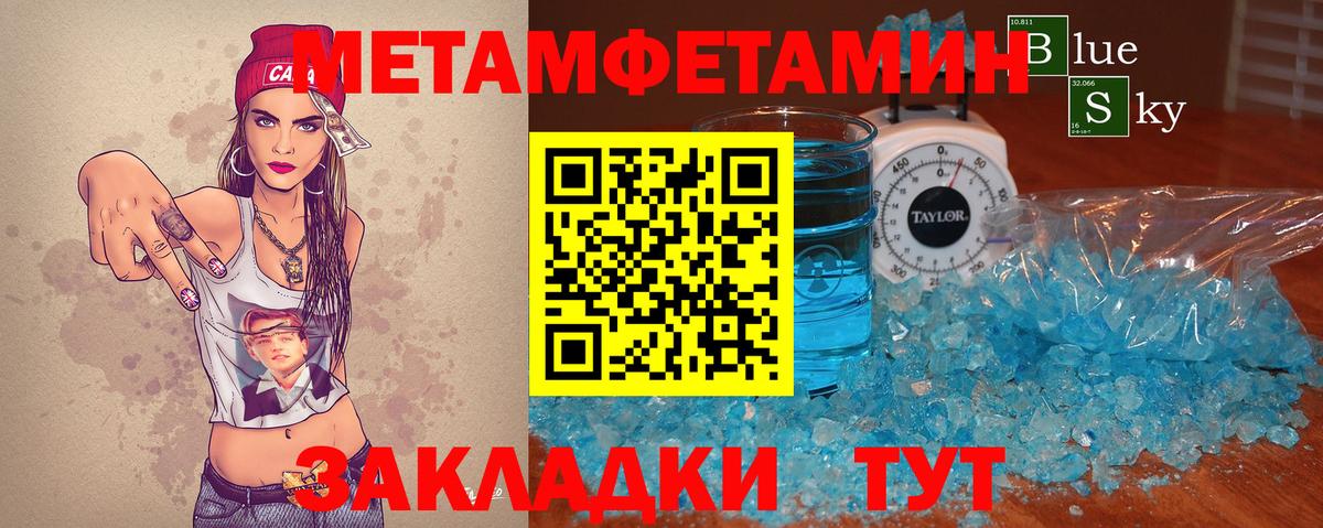 Первитин пудра  Вход с VPN  Новозыбков  Первитин пудра 