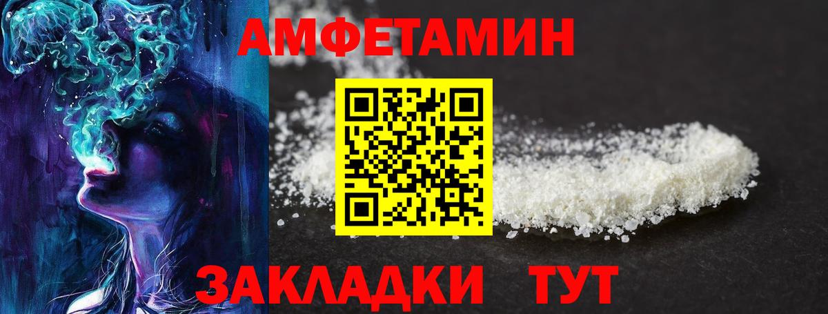 Первитин винт Новозыбков