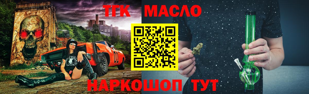ТГК жижа  купить наркотики цена  Новозыбков  Вход с VPN  ТГК жижа 